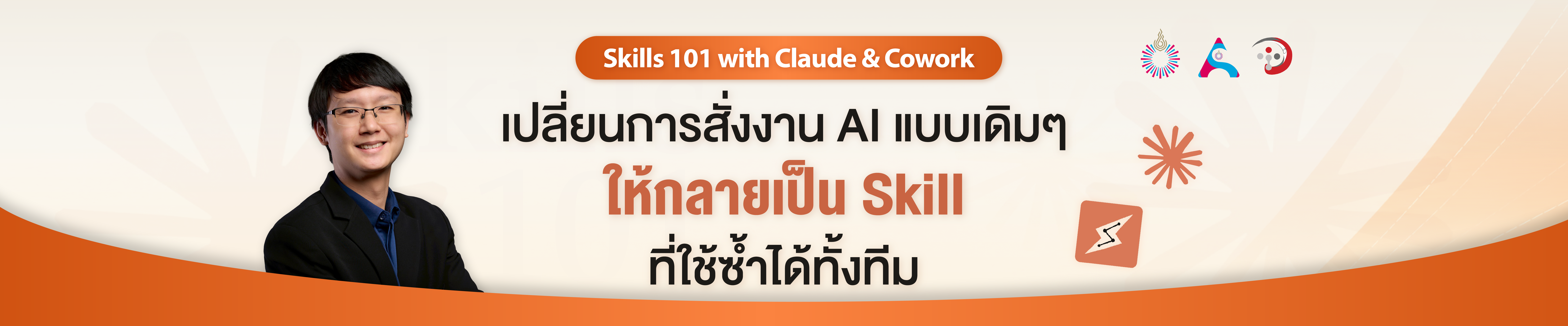 skills 101 rsu mooc-03.png